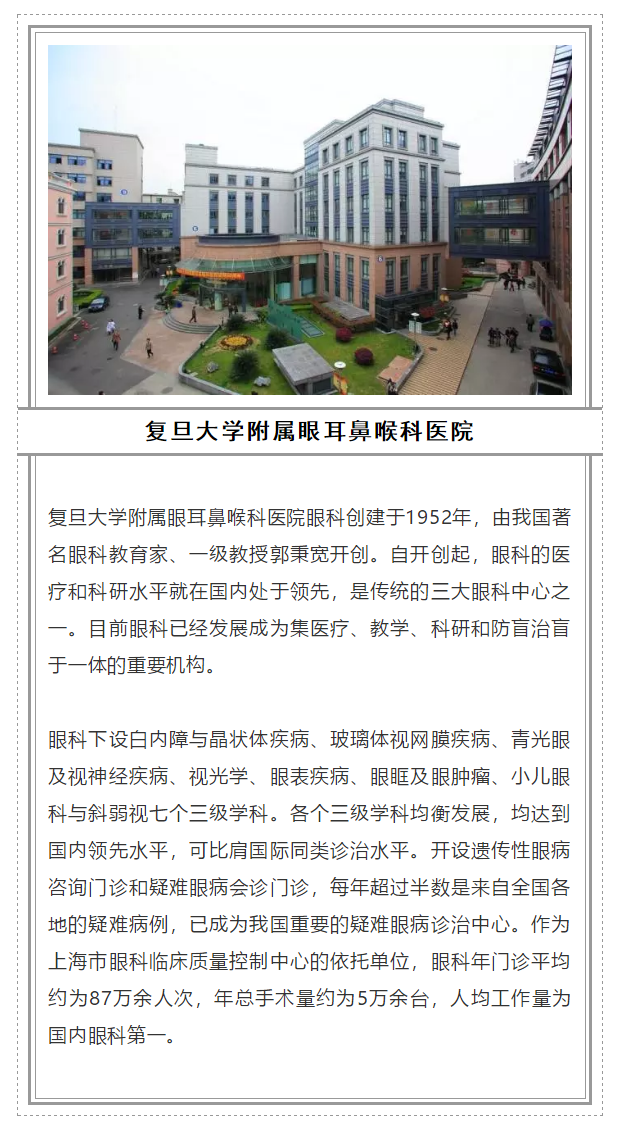 2018全國(guó)十大眼科醫(yī)院_m.bydanilea.com