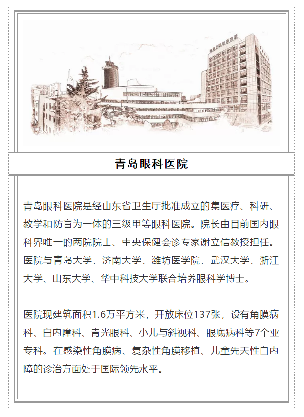 2018全國(guó)十大眼科醫(yī)院_m.bydanilea.com